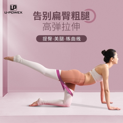 瑜伽彈力帶女運動健身拉力帶臀部拉伸翹臀訓練健身器材乳膠阻力帶