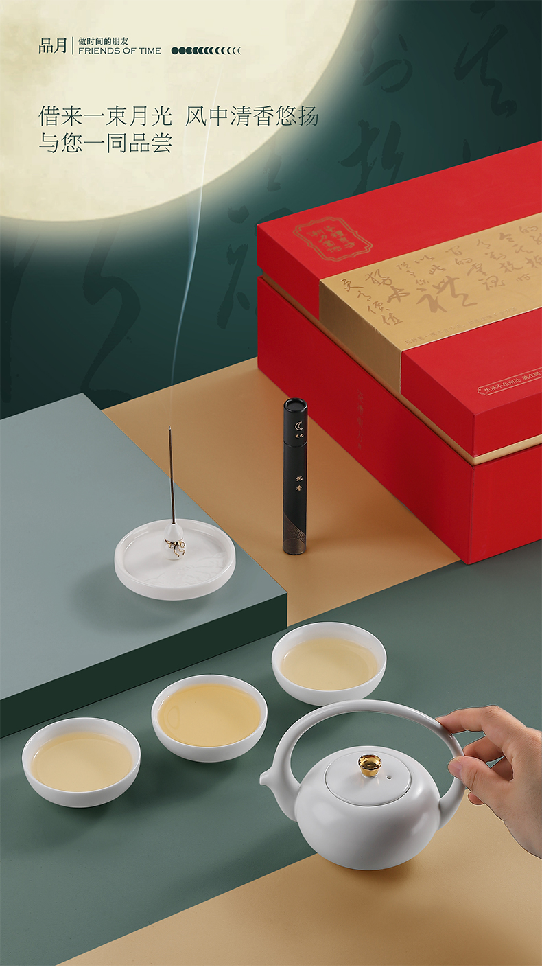 多馬品月功夫茶具套裝香器高檔禮盒裝送客戶領導長輩端午節禮物