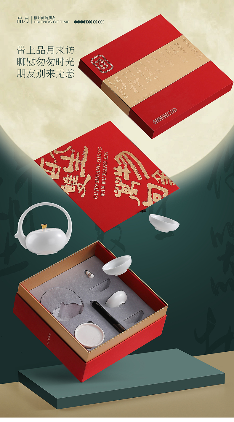 多馬品月功夫茶具套裝香器高檔禮盒裝送客戶領導長輩端午節禮物