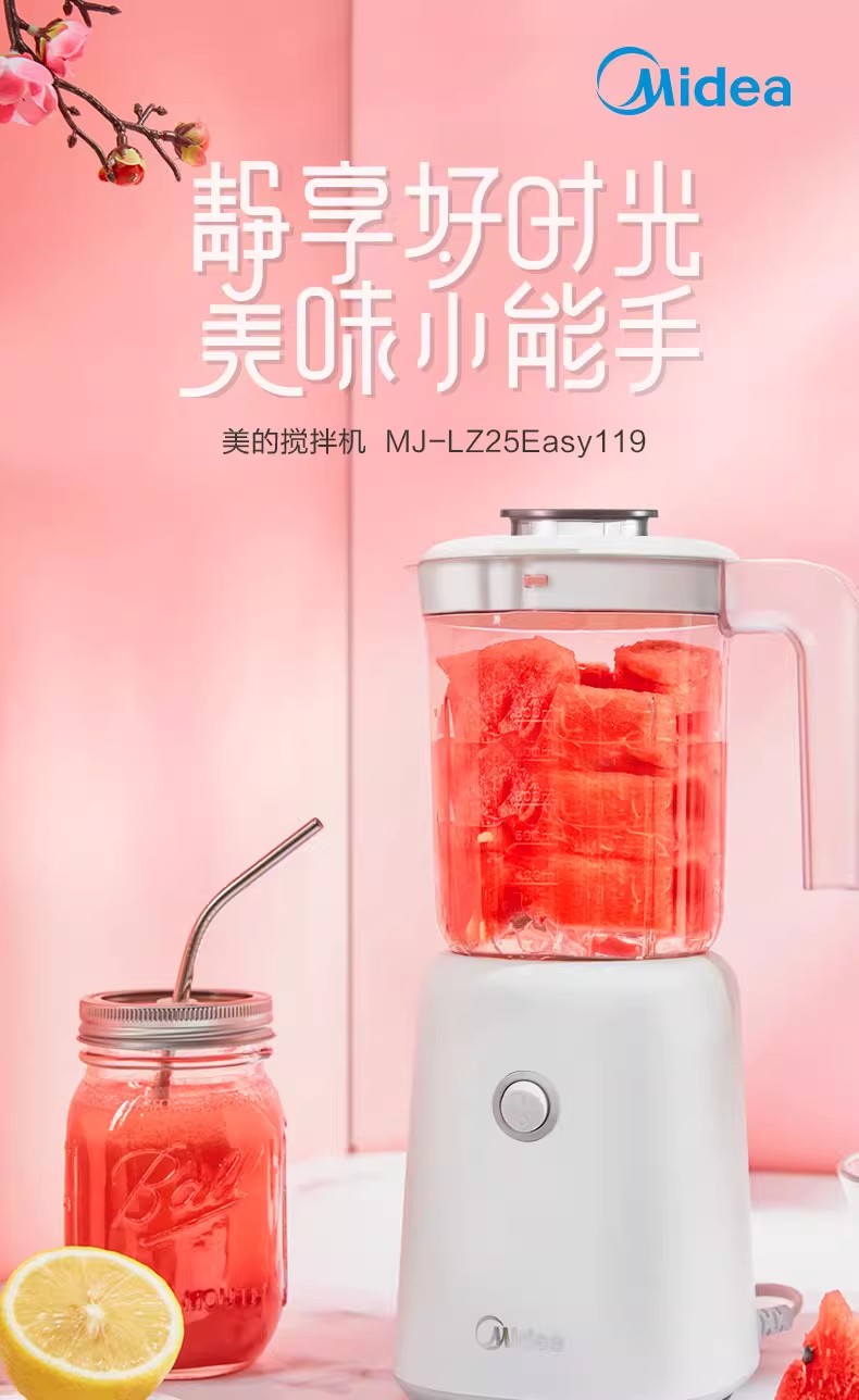 美的榨汁機多能家用小型料理機果汁機攪拌機