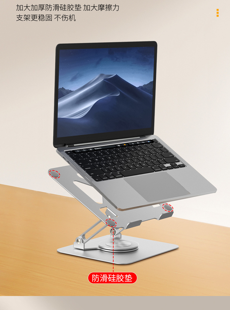 360度旋轉筆記本電腦支架桌面增高折疊升降鋁合金散熱底座電腦架