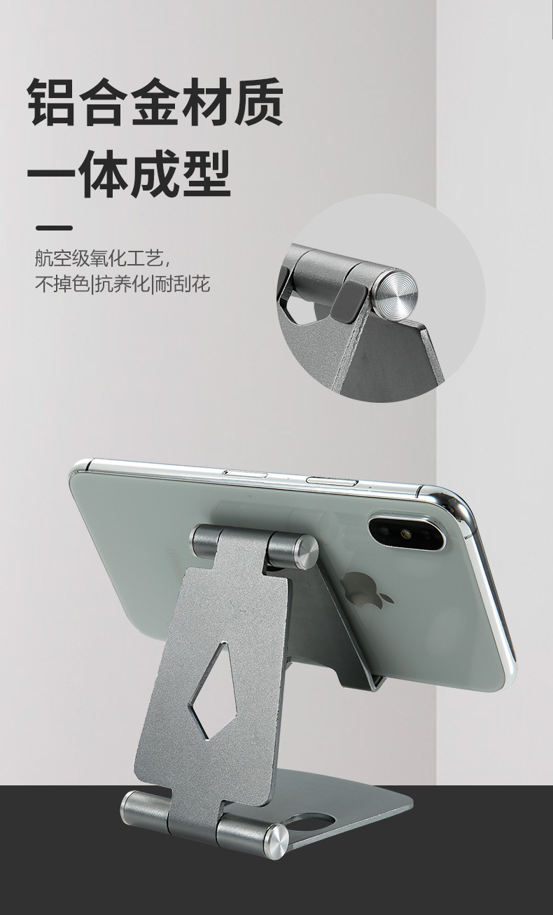 Z16鋁合金雙折疊手機支架便攜式手機桌面鋁合金直播支架