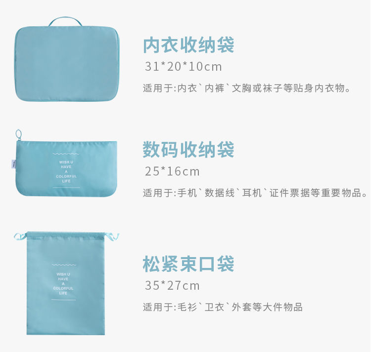 290T斜紋旅行收納套裝七件套行李箱衣物分類整理收納7件套收納包