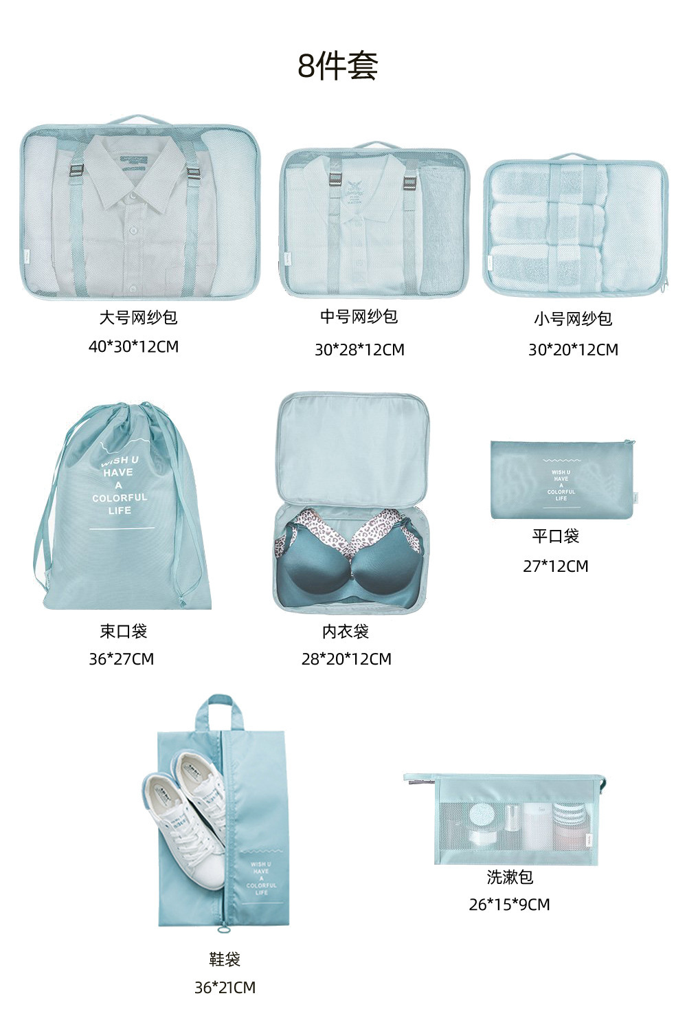 旅行收納套裝旅行收納袋8件套八件套裝旅遊衣物分類收納包