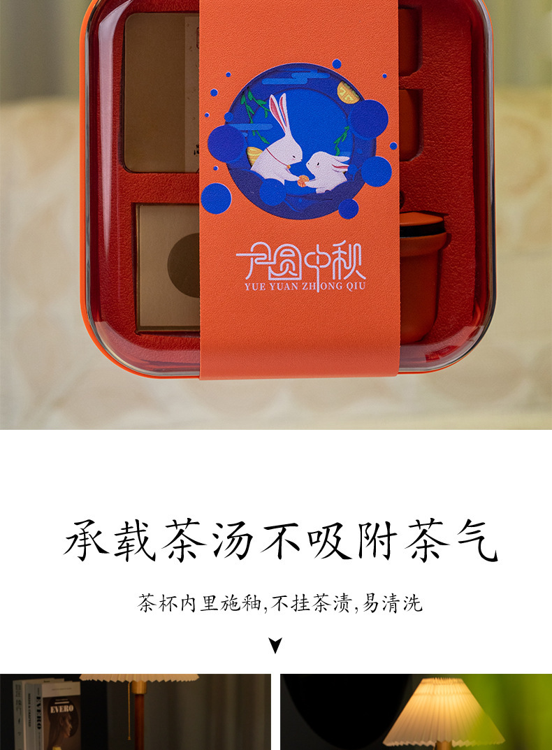 中秋節禮物茶具禮品禮盒套裝實用高端送客戶銀行伴手禮品定製logo