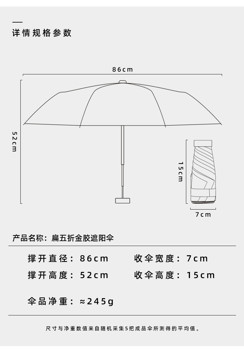 扁六折小金傘金膠遮陽傘防曬太陽傘五折口袋傘