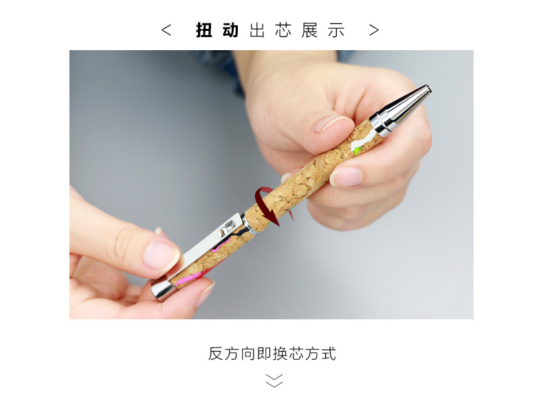 軟木圓珠筆