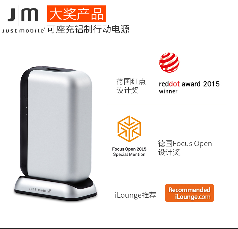 JustMobile紅點獎充電寶手機行動電源6000毫安自帶數據線