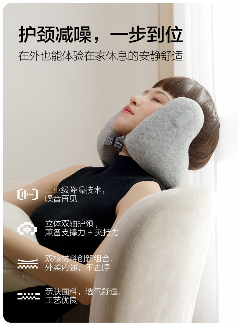 EveryThink丨U型放空枕降噪睡眠枕立體頸部支撐紅點設計大獎