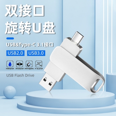金屬兩色Type-C隨身碟