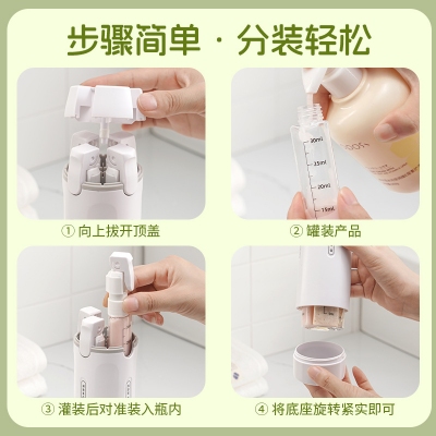四合一分裝瓶