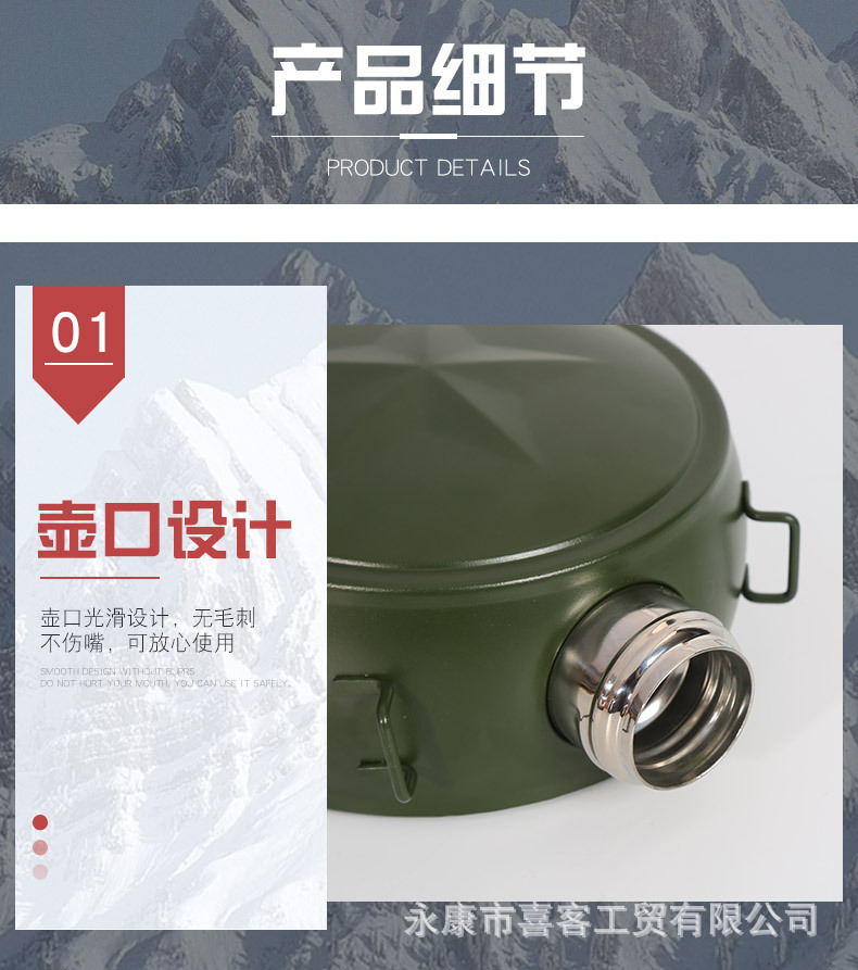 創意軍用真空水壺