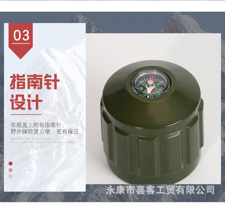 創意軍用真空水壺