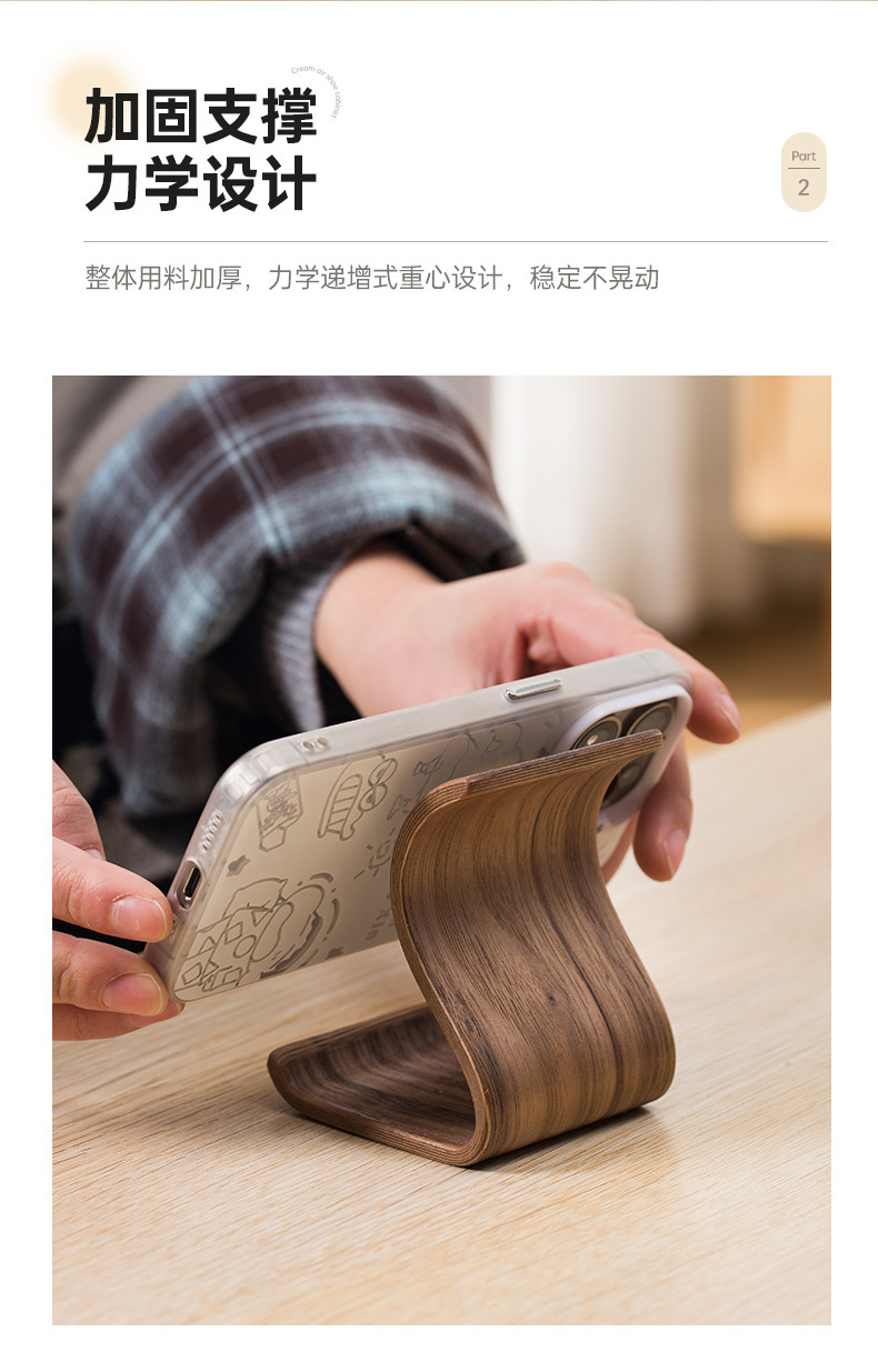 木製手機支架