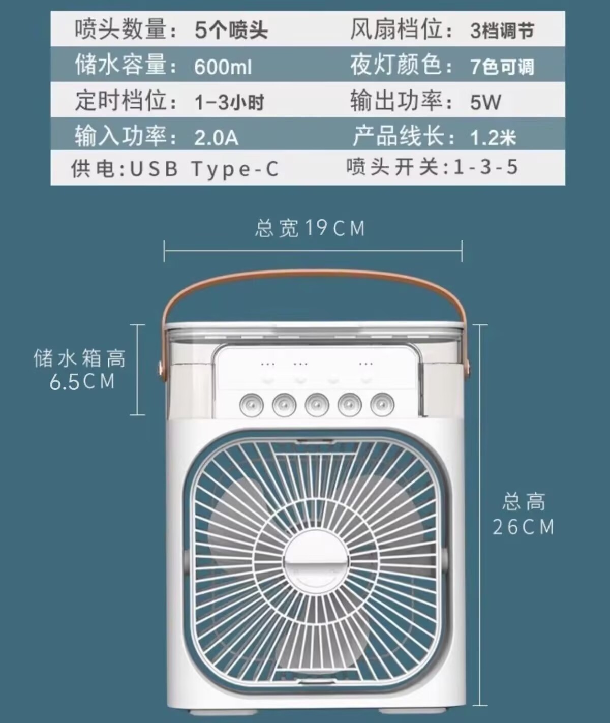 桌面五孔噴霧加濕器風扇