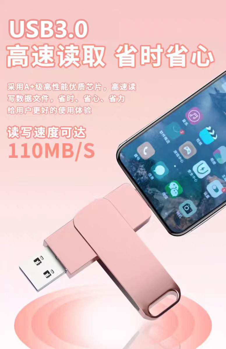 金屬兩色Type-C隨身碟