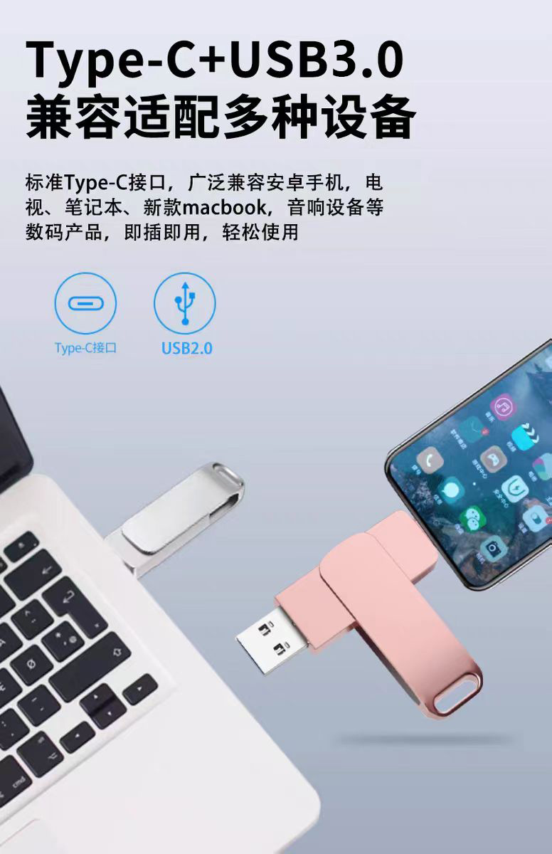 金屬兩色Type-C隨身碟