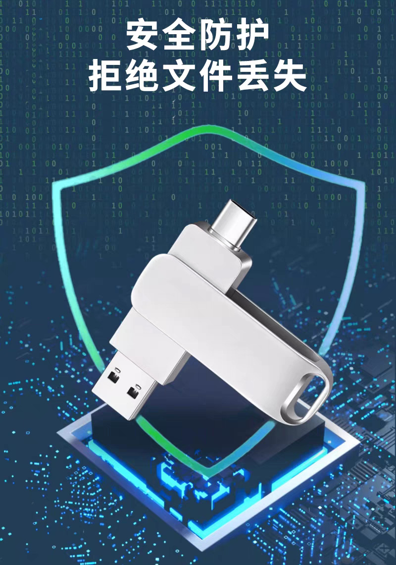 金屬兩色Type-C隨身碟