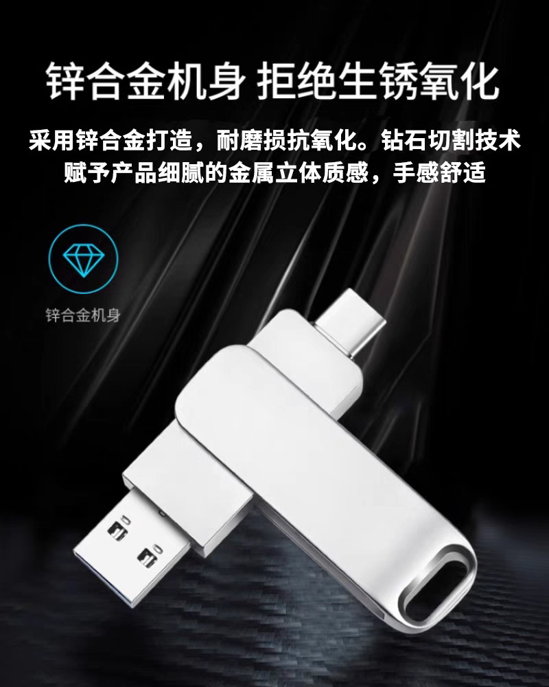 金屬兩色Type-C隨身碟