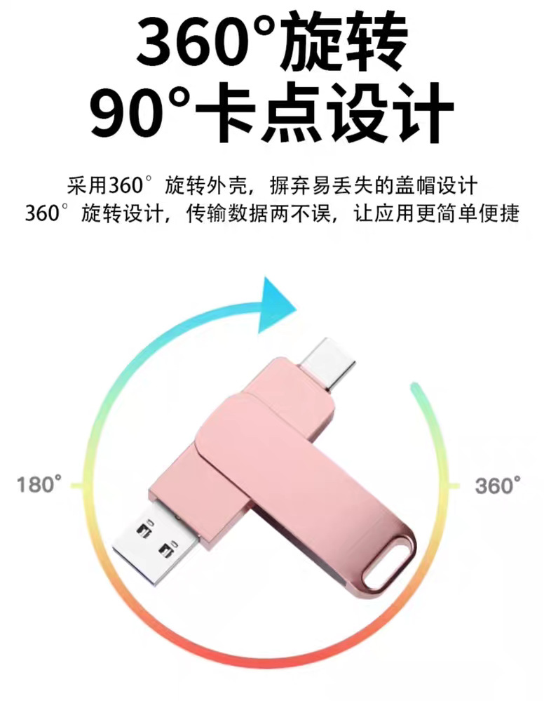 金屬兩色Type-C隨身碟