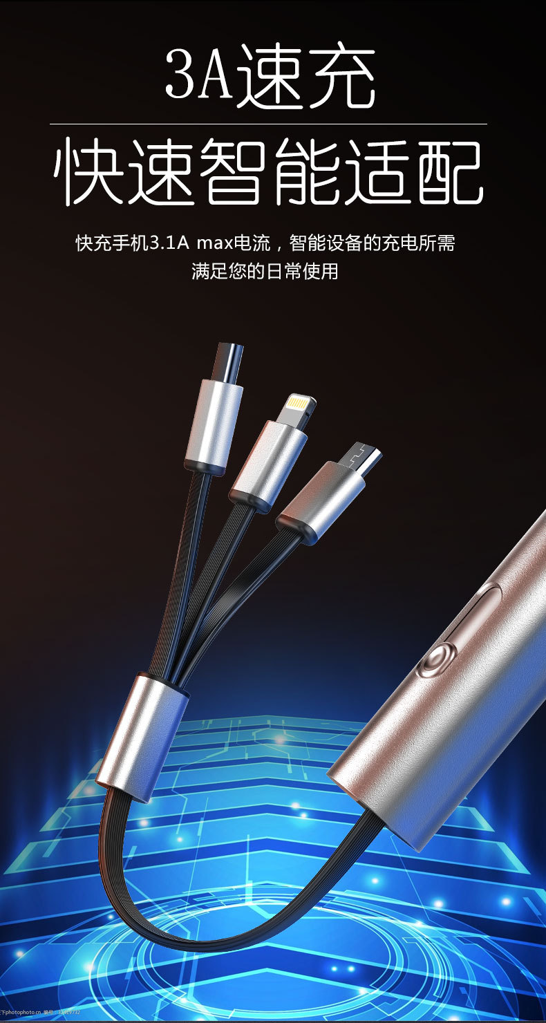 一拖三伸縮充電線