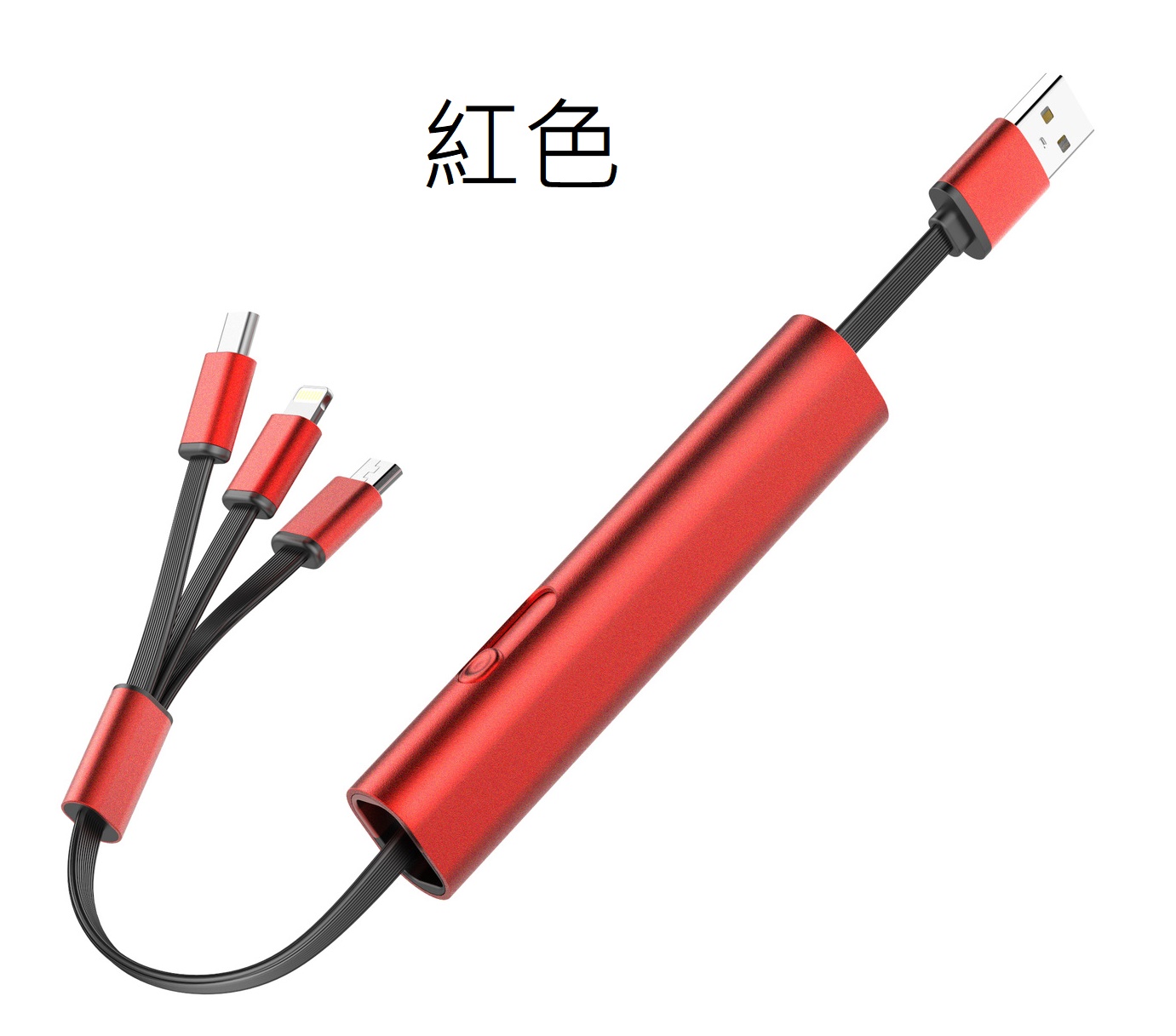 一拖三伸縮充電線