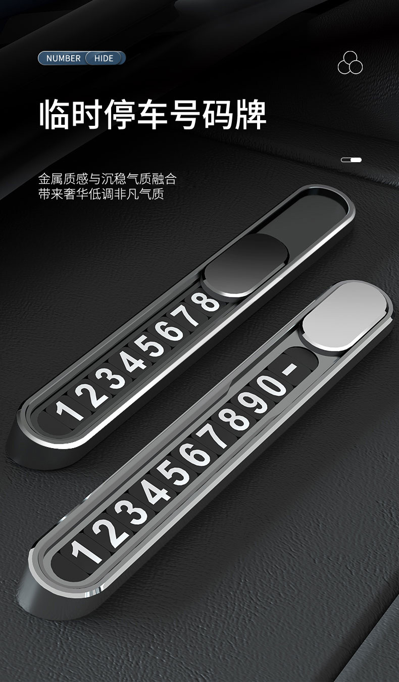 新款鋁合金臨時停車牌