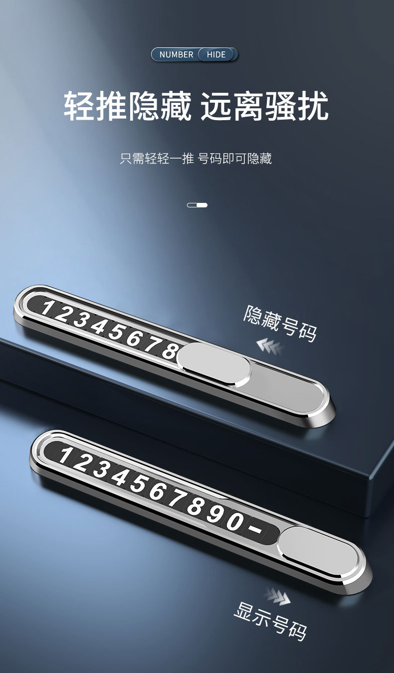 新款鋁合金臨時停車牌