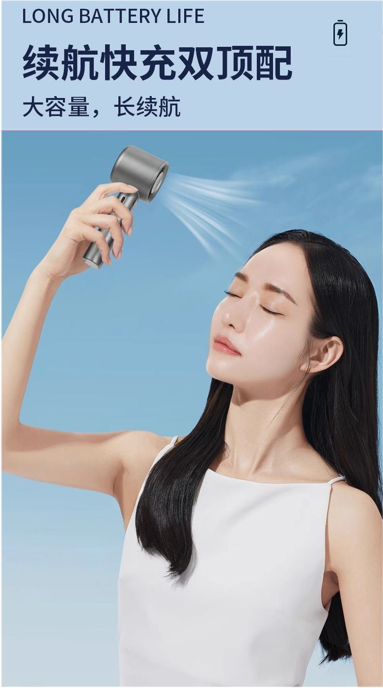 手持無級變速小風扇