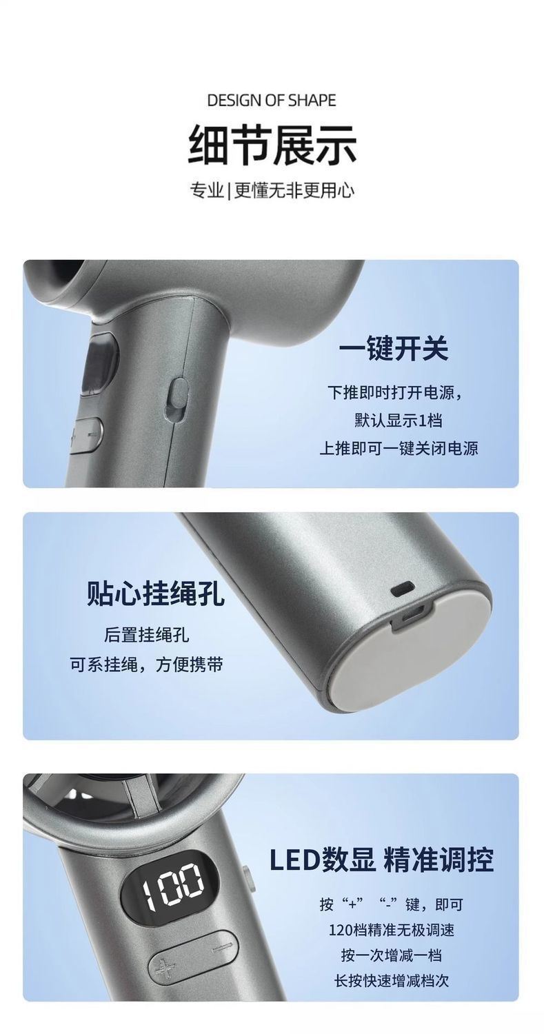 手持無級變速小風扇