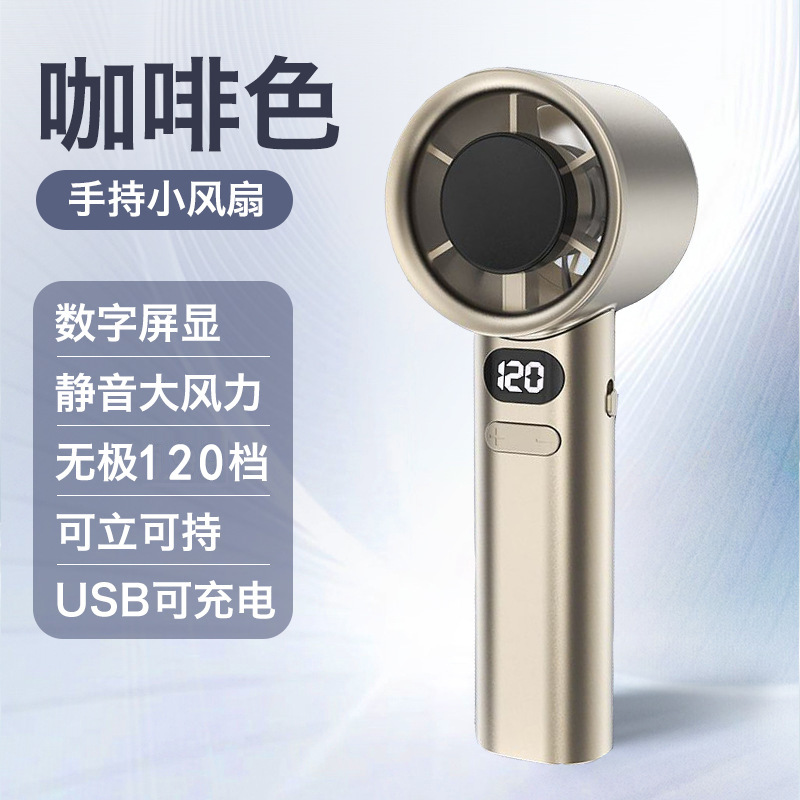 手持無級變速小風扇