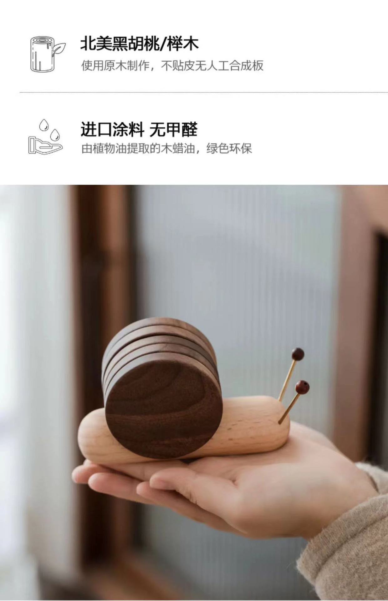 蝸牛木質杯墊