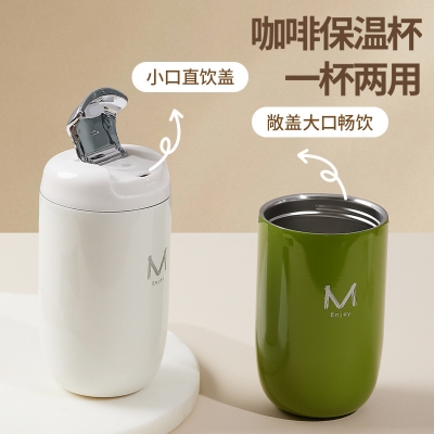 雞蛋保冷咖啡杯